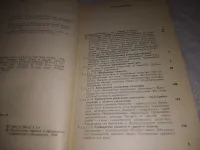 Лот: 22884938. Фото: 3. (3010901)Японские методы управления... Литература, книги
