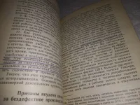 Лот: 22884938. Фото: 5. (3010901)Японские методы управления...
