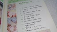 Лот: 9739619. Фото: 2. Полный курс шитья. Нарядная одежда... Дом, сад, досуг