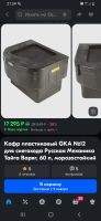 Лот: 24870659. Фото: 6. Кофр для снегохода тайга варяг