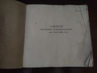 Лот: 18243914. Фото: 2. Альбом настройки радиопередатчика... Наука и техника
