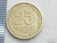 Лот: 9494659. Фото: 2. Монета 25 копеек Украина 1992... Монеты