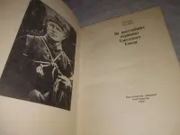 Лот: 25895970. Фото: 2. ozю..вбр..(5092303) Абалаков Евгений... Хобби, туризм, спорт