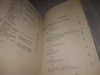 Лот: 25895970. Фото: 4. ozю..вбр..(5092303) Абалаков Евгений... Красноярск