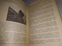 Лот: 25895970. Фото: 7. ozю..вбр..(5092303) Абалаков Евгений...