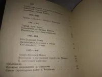 Лот: 25895970. Фото: 8. ozю..вбр..(5092303) Абалаков Евгений...