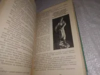 Лот: 25895970. Фото: 10. ozю..вбр..(5092303) Абалаков Евгений...