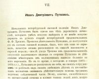 Лот: 17691224. Фото: 14. А.Ф. Кони. На жизненном пути...
