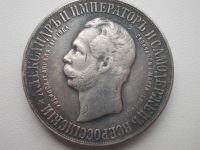 Лот: 3193021. Фото: 3. Царский серебряный рубль. (№324... Коллекционирование, моделизм