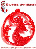 Лот: 24662375. Фото: 2. Елочные украшения. Новый год!