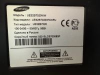 Лот: 25739887. Фото: 2. Телевизор Samsung UE-32B7020WW. ТВ и видео