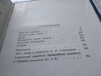 Лот: 7869618. Фото: 16. К. М. Станюкович. Собрание сочинений...