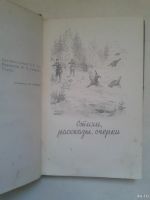 Лот: 15059073. Фото: 2. Охотничьи Просторы 1957 год. Книга... Справочная литература