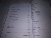 Лот: 24947665. Фото: 3. (3092322)Собчак против всех. Вместе... Литература, книги