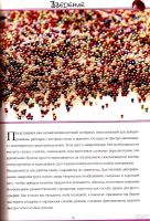 Лот: 14753000. Фото: 2. Джина Кристанини - Микробисер... Дом, сад, досуг