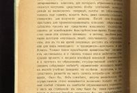 Лот: 22171646. Фото: 9. Федоров В.К вопросу о воинской...