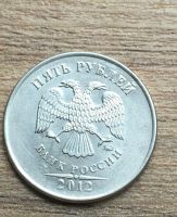 Лот: 25676332. Фото: 3. 5 рублей 2012 ММД брак. Коллекционирование, моделизм