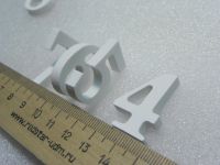 Лот: 19563002. Фото: 2. Цифры из ПВХ 5 мм. Комплект 12... Ручная работа