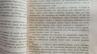 Лот: 25733910. Фото: 12. Известия Императорского Русского...