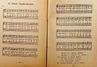 Лот: 14598147. Фото: 5. Слово жизни в духовных стихах...