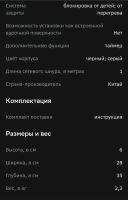 Лот: 21062411. Фото: 5. Настольная индукционная плитка...