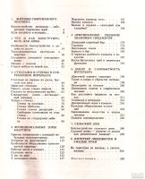 Лот: 13736961. Фото: 2. Милова Майя | Красота и удобство... Дом, сад, досуг