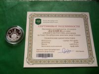Лот: 25851467. Фото: 7. Серия "Правители России". Василий...