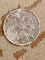 Лот: 25197775. Фото: 2. 1 рубль 1999 год ММД Пушкин. Копанина. Монеты