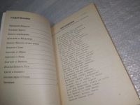 Лот: 25412356. Фото: 2. вб/oz(4092353)Обращение Иерархии... Литература, книги