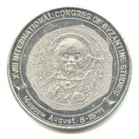 Лот: 16664705. Фото: 2. Россия 1991 Медаль XVIII Международный... Значки, медали, жетоны