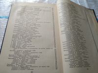 Лот: 18444185. Фото: 12. Карташев Н. Н. Систематика птиц...