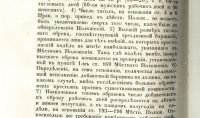 Лот: 16995402. Фото: 15. Летопись сельского благоустройства...