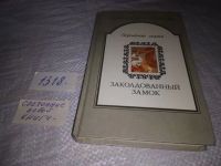 Лот: 7567577. Фото: 13. (1092333) Сказки для детей и взрослых...