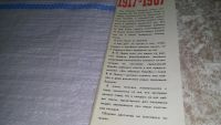 Лот: 11709517. Фото: 5. Вечная слава, Иван Лупало, Анатолий...