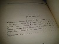 Лот: 6925263. Фото: 3. Александр Ширванзаде. Собрание... Красноярск
