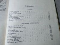 Лот: 7851613. Фото: 6. Андрей Платонов. Избранные произведения...