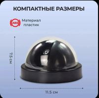 Лот: 25708827. Фото: 4. Муляж камеры видеонаблюдения наблюдения. Красноярск