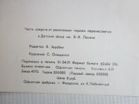 Лот: 21065674. Фото: 4. Книга "Забота о красоте и здоровье... Красноярск