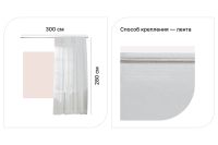 Лот: 24561916. Фото: 2. Тюль на ленте MICASA Celina. Домашний текстиль