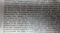 Лот: 17475601. Фото: 14. Государственная Дума. Стенографический...