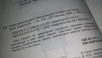 Лот: 10187107. Фото: 3. ок (16..01) "Квартет И" Самая... Литература, книги