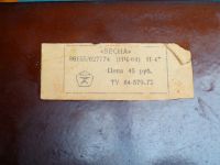 Лот: 25896184. Фото: 7. советские винтажные настольные...