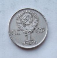 Лот: 3970187. Фото: 2. 1 рубль 1975г 30 лет победы. Монеты
