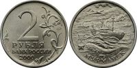 Лот: 9161254. Фото: 2. 2 рубля мурманск, ленинград, гагарин... Монеты