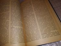 Лот: 12799908. Фото: 13. Краткий словарь по эстетике, Михаил...