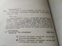 Лот: 18596561. Фото: 2. Путинцева Т.А. Следы ведут в пески... Хобби, туризм, спорт