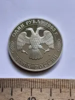Лот: 25266273. Фото: 2. (№16838) 1 рубль 1993 год Державин... Монеты