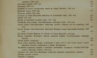 Лот: 15863430. Фото: 21. Сборник старинных бумаг, хранящихся...