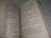 Лот: 25409273. Фото: 9. вб/oz(4092358)Радченко Т.А. Самоучитель...