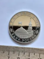 Лот: 25266241. Фото: 2. (№16849) 3 рубля 1995 год капитуляция... Монеты